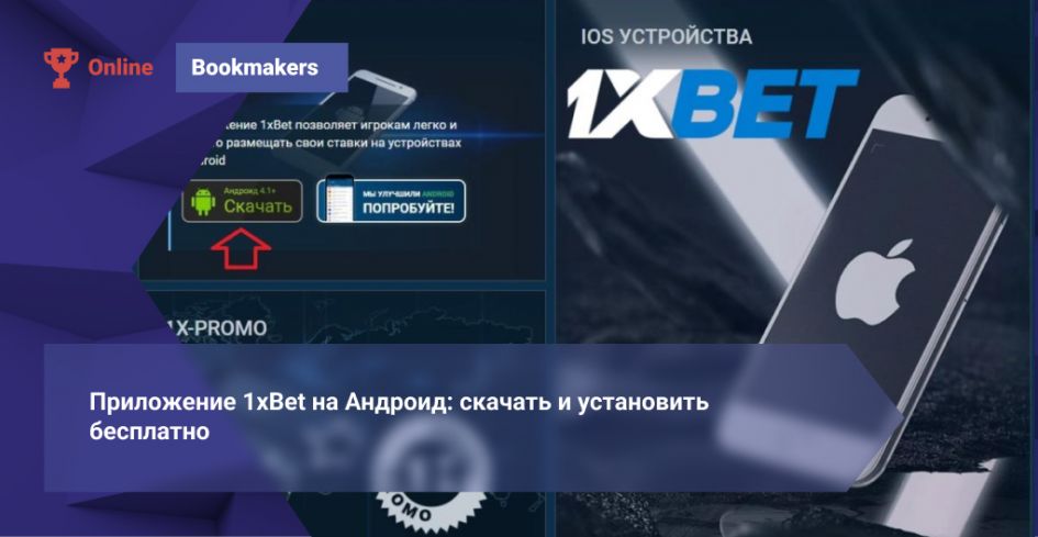 1xBet Korea Download APP — How to Install, Use and Stay Safe 8 1xBet Korea Download APP — How to Install, Use and Stay Safe 8